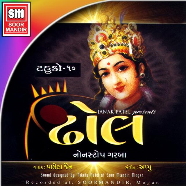 Sonane Lage Kyathi Kaat By Pamela Jain Pandora Sona ne lage kyathi kat · jyoti vanjara · vikey patel · venibhai purohit · vikey patel. pandora