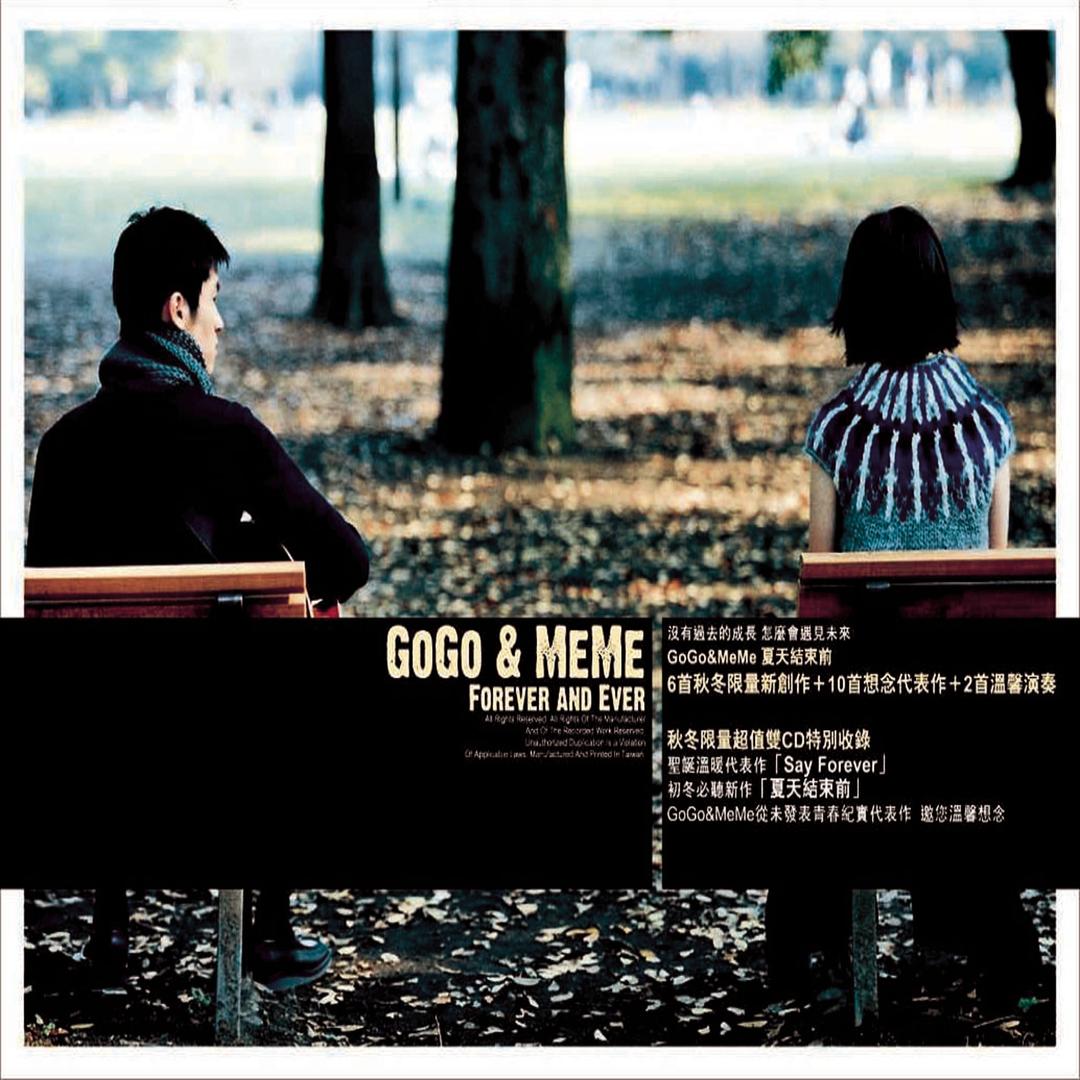 Listen To Gogo Meme Pandora Music Radio