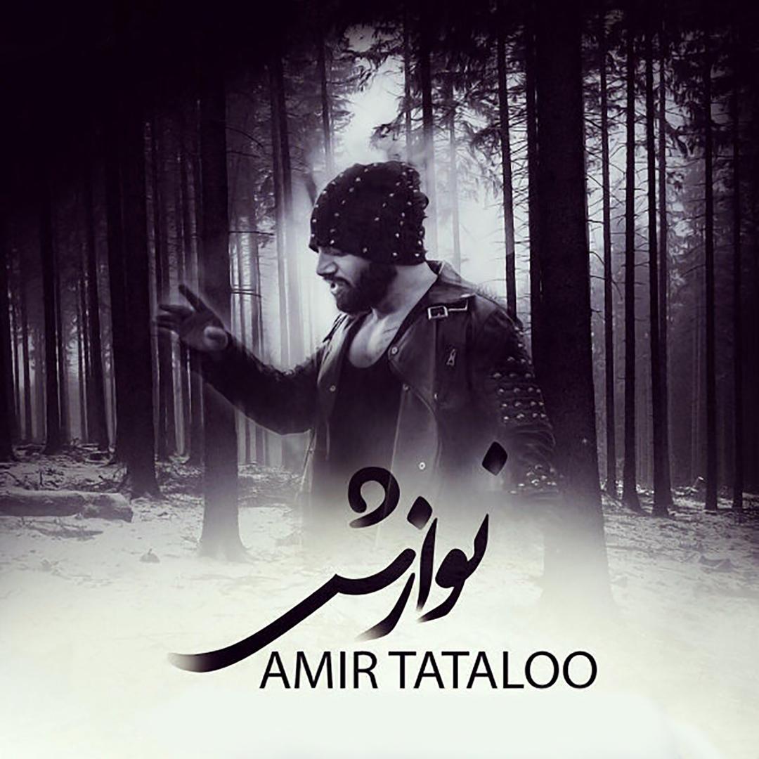 Bezar Too Hale Khodam Basham By Amir Tataloo Pandora